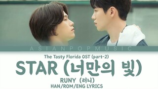 STAR(너만의빛)—RUNY(러니) 〈The Tasty Florida OST Part 2〉『HAN/ROM/ENG LYRICS』