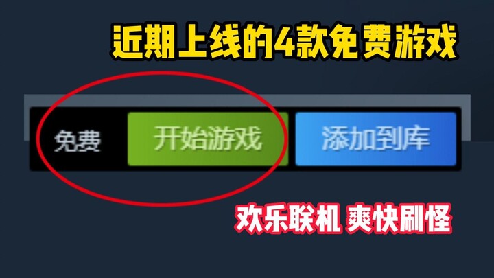 Mengulas 4 Game Gratis yang Wajib Dimainkan dan Baru Saja Rilis di STEAM Belakangan Ini.