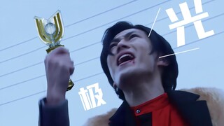 英 寿 奥 特 曼
