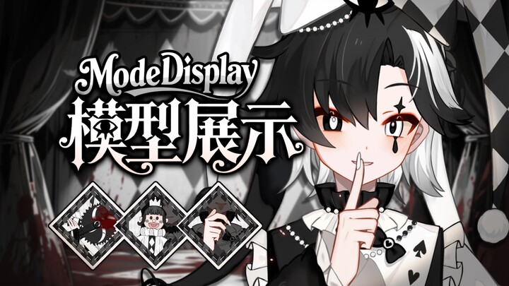Live2D模型展示｜美梦和噩梦都是我的脸吧？