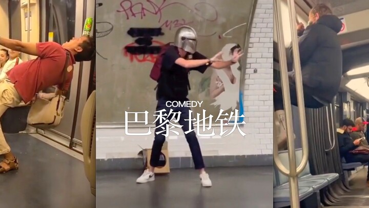 巴黎地铁怎么和纽约地铁有得一拼⁉️