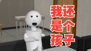 234我还是个孩子