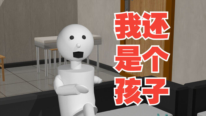 234我还是个孩子