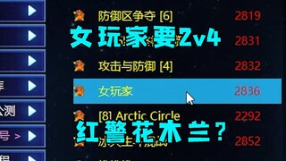 Ternyata ketika Command & Conquer bertemu pemain wanita malah harus 2 lawan 4! Mungkinkah ada pejuan