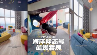 参观一下全世界最大邮轮上最大最贵的套房‼️