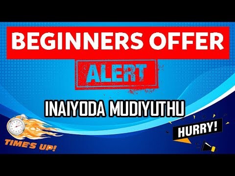 BEGINNERS OFFER ALERT | INAIYODA MUDIYUTHU  | NALLA OFFER MISS PANNIRATHINGA | ROYALE PASS USES |