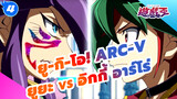 ยู-กิ-โอ! ARC-V: ฉากต่อสู้แอ็คชั่นและสนุก
ที่หาได้ยาก ยูยะ vs อิกกี้ อาร์โร่_4