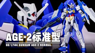 【Seven速组】继续填坑AGE系列！万代HG AGE-2高达标准型速组拼装分享