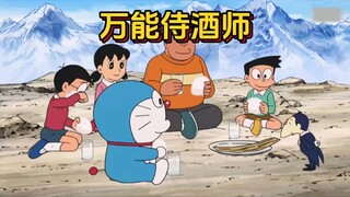 哆啦a梦：能做出最佳搭配的万能侍酒师