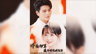 《千金神算,盛爷娇宠喊祖宗》Daughter's Acurate Prediction