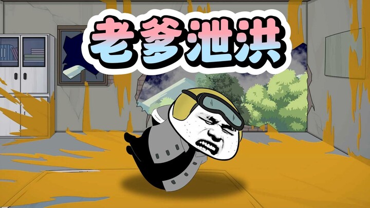 老爹串门拉人家炕上了！