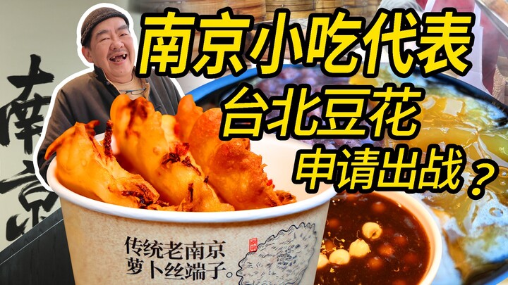 Nanjing, sebenarnya ibu kota provinsi siapa? Kali ini Lao Gao ke Nanjing cuma punya satu tugas: maka