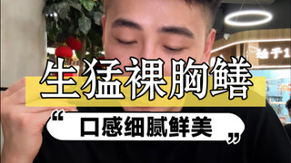 Ikan belut laut dalam ini harus disiapkan oleh Guru Lao Guang, harum, renyah, dan lembut—sangat semp