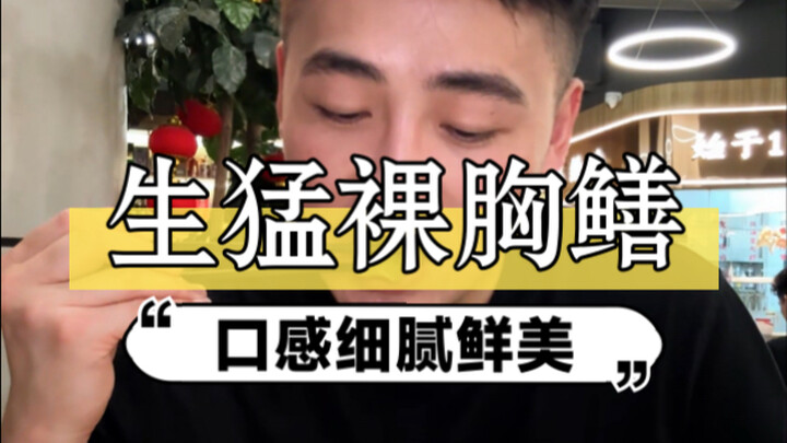 This deep-sea eel has to be prepared by Master Lao Guang—it's fragrant, crispy, and tender, a perfec