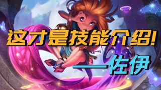 [Analisis Pahlawan Juara] Tutorial Teknik Zoe Delay E dan E tanpa Animasi Awal