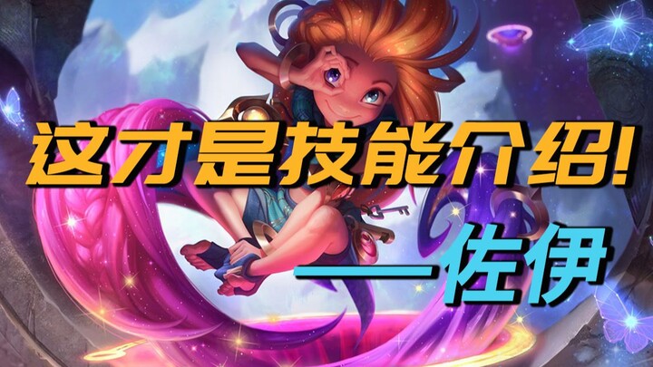 [Analisis Pahlawan Juara] Tutorial Teknik Zoe Delay E dan E tanpa Animasi Awal