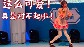 【萌爱moi】这么可爱真是对不起了❤️现场版·20190607上海CP24