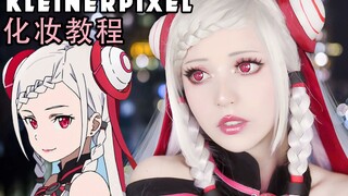 【Kleiner Pixel】刀剑神域 尤娜 Cosplay化妆教程