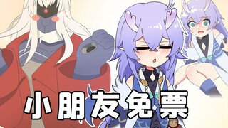 【星穹铁道】白露：区区丹鼎司也想困住我？