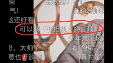 【张晚意|玱玹】嚯!没想到发现了个预言家!