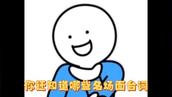 Which of these 2023’s hottest lines have you heard?