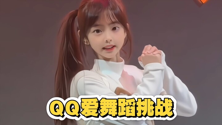 [QQ Love Dance Challenge] 4 Elementary School Students Edition