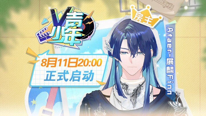 Is this true? I heard Zhanlin Gospel found his teammates and cried 🤔 [Virtual Boys Summer Project - 