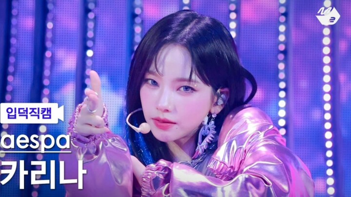 Laser neon, người yêu điện tử hút hồn | aespa Yoojimin supernova MCD quay trực tiếp ngang 240516