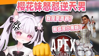 日本妹妹排到中国队友，你是变声器吗？