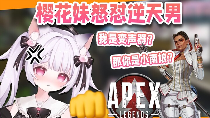 日本妹妹排到中国队友，你是变声器吗？
