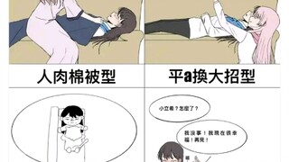 （mygo）看到沙发上的立希时各人的反应