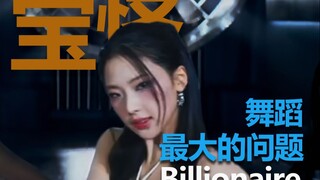 Masalah terbesar dengan Pokémon Dance saat ini: Ulasan singkat tentang Billionaire