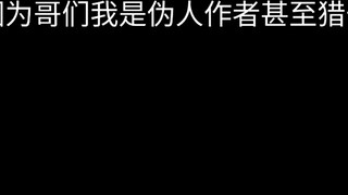 Being sanctioned by the platform because of being too curious