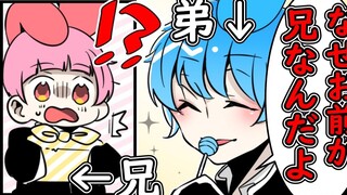 【神烦兔子学园】塑料兄弟情