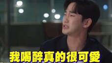 眼泪女王:白贤佑喝醉了就很可爱,会让人心动,所以不能回去。ヾノ≧∀≦)o