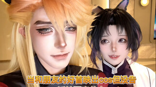 I made plans with my friend to cosplay for the Demon Slayer premiere, but I didn't tell her what I'd