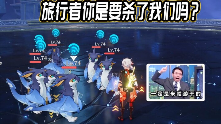 Membunuh sampai menghancurkan hati! MiHoYo, apa kamu lagi uji nuranimu? Setelah membunuhku, hatiku b