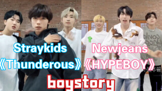 【BOYSTORY】男故的kpop舞蹈接力，在冰箱里欣赏舞蹈耶