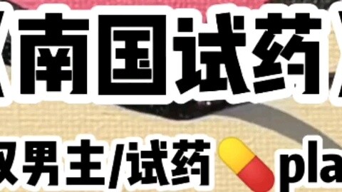 [Double Male Leads] Zombies are also being "tested" by their boss? If you inject too much at once, i