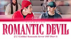 🇰🇷ROMANTIC DEVIL( BY COLDIN OST SEMANTIC ERROR)#CTTO