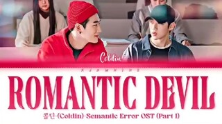 🇰🇷ROMANTIC DEVIL( BY COLDIN OST SEMANTIC ERROR)#CTTO