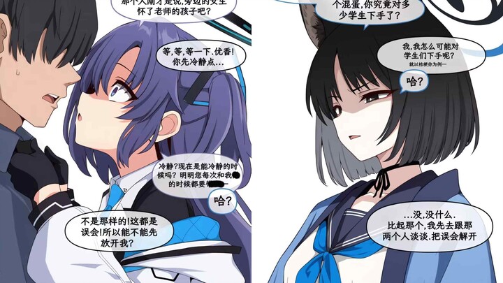 [Audition of Blue] Everyone reacts after learning that the teacher got Akari pregnant #02
