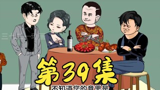第39集 大D夫妇参观塔寨村，菜市场被绅士胜偷家