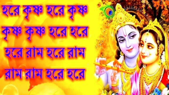 প্রভাতের অপূর্ব মধুর হরেকৃষ্ণ নামসংকীর্তন _ MAHA MANTRA _ HARE KRISHNA HARE RAM