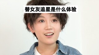 Does it feel good becoming a fellow fan of your girlfriend's idol?