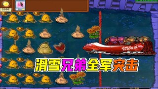 植物大战僵尸：五路兄弟战至一兵一卒，绝不后退