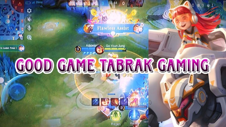 GOOD GAME WELL