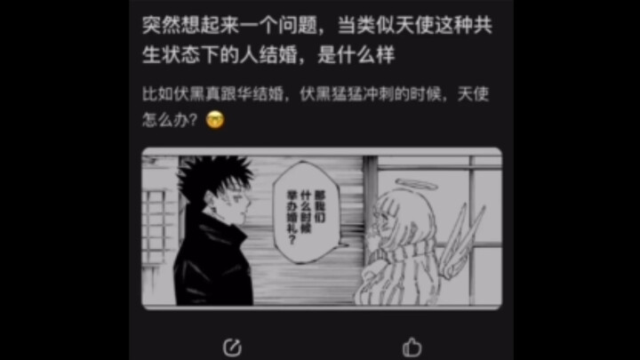 มหาเวทย์ผนึกมาร ปริศนาที่ยังไม่คลี่: จู่ๆ ก็นึกขึ้นมาได้ว่า ถ้าคนที่อยู่ในสภาวะร่วมชีวิตแบบเดียวกับเ