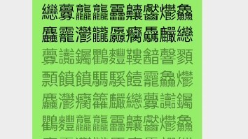 ما هذا الهمس القديم للآلهة بحق الجحيم