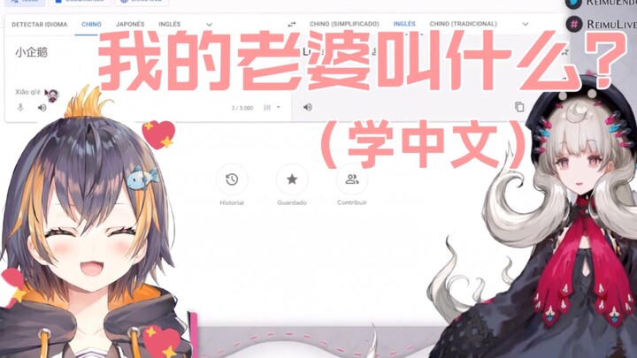 “我老婆的名字太可爱了！！！”【Reimu/多邻国/八分熟】